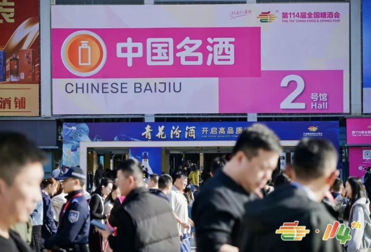 揭秘：第115届南京秋糖，头部白酒品牌为何争抢“这个区”？黄金展位成招商必争之地