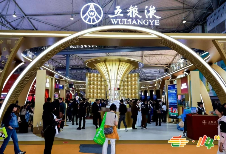 4/5 号馆中国名酒展区招商启动｜准入条件、企业范围、报名流程官方发布